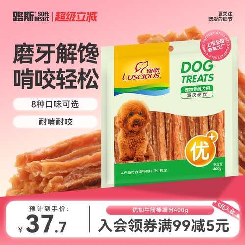 路斯宠物狗狗零食泰迪幼犬磨牙棒