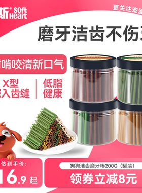 路斯狗狗零食牛肉磨牙棒200g泰迪比熊幼犬磨牙洁齿骨咬胶宠物食品