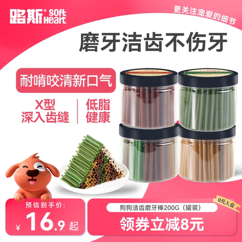 牛肉200g比熊幼犬磨牙咬胶