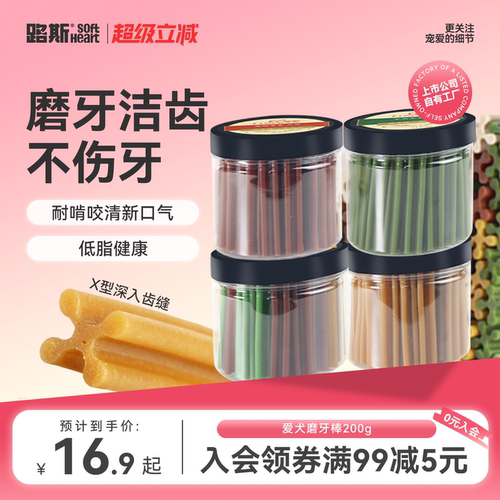 磨牙棒200g比熊幼犬磨牙咬胶