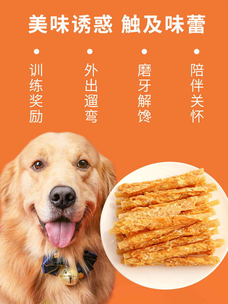 路斯宠物狗狗零食泰迪幼犬磨牙棒狗粮牛筋棒缠肉200g磨牙洁齿