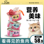 路斯猫罐头猫咪零食湿粮白肉成幼猫湿粮营养拌饭罐头整箱170g*12