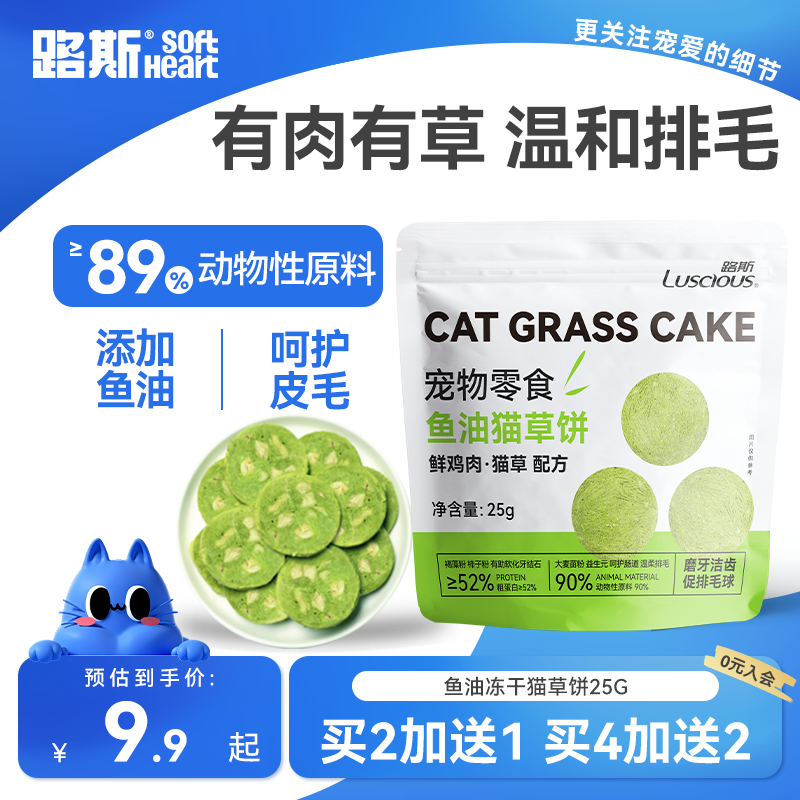 路斯鱼油冻干猫草饼猫草棒磨牙化毛鸡肉猫草冻干猫零食,宠物/宠物食品及用品,猫草/猫草片,淘宝优惠券,粉丝福利购,淘宝优惠卷