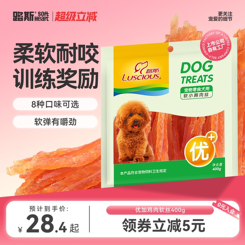 路斯零食品训练软丝400g鸡胸肉干