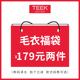 毛衣针织衫 福袋 需同时拍下2件 男士 买一送一 任意2件179元