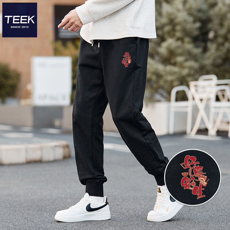 好事发生！2026新年男款休闲长裤