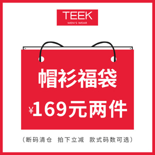 男帽衫 需同时拍下2件 任意2件169元 外套福袋盲盒 买一送一