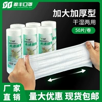Одноразовая ткань ленивых людей сухость и влажная двойная работа по дому утолщенная очистка кухонная водопоглощенная бумага для мыть