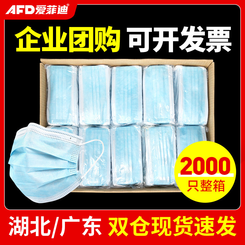 一次性口罩三层防护透气