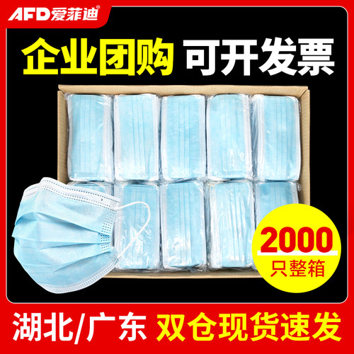 一次性口罩三层防护透气