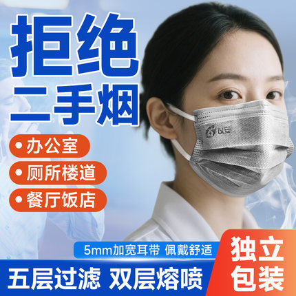 活性炭口罩防灰尘防护专用实验室办公室装修甲醛防二手烟异味