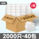 Белый трёхслойный 1 полная коробка 2000шт (упакованы в пакеты)
