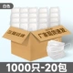Белые трехслойные 1000 шт (упакованы в пакеты)