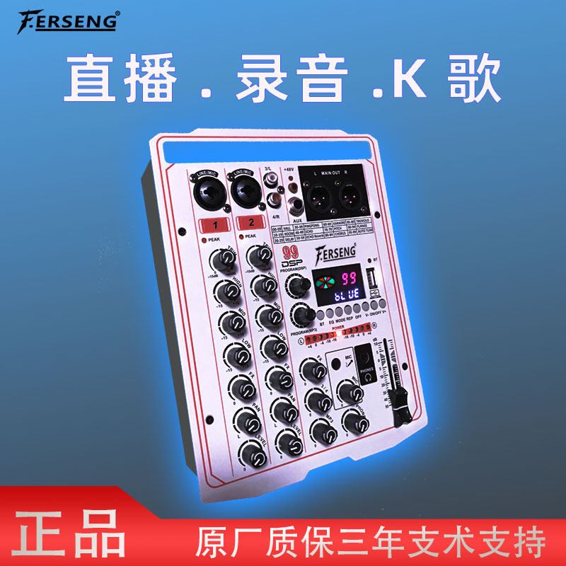 专业直播声卡调音台4路迷你手机电脑录音家用乐队小型混音器
