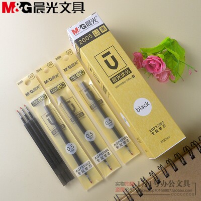 包邮晨光2005优品按动笔芯 0.5mm弹簧按压子弹头配87902水性笔芯