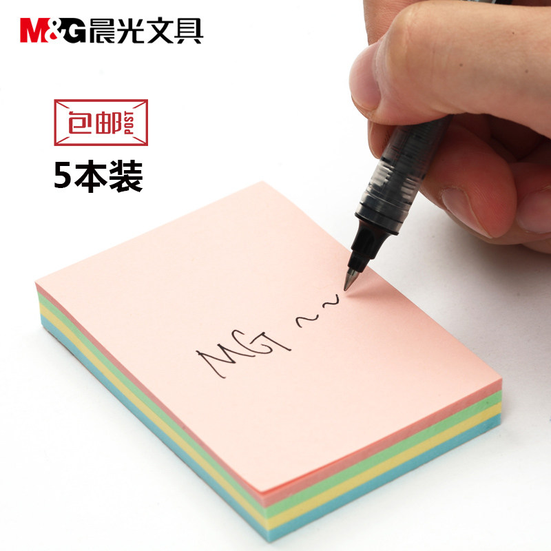晨光便利贴学生用简约百事贴便签纸报事便签贴小本n次贴记事条