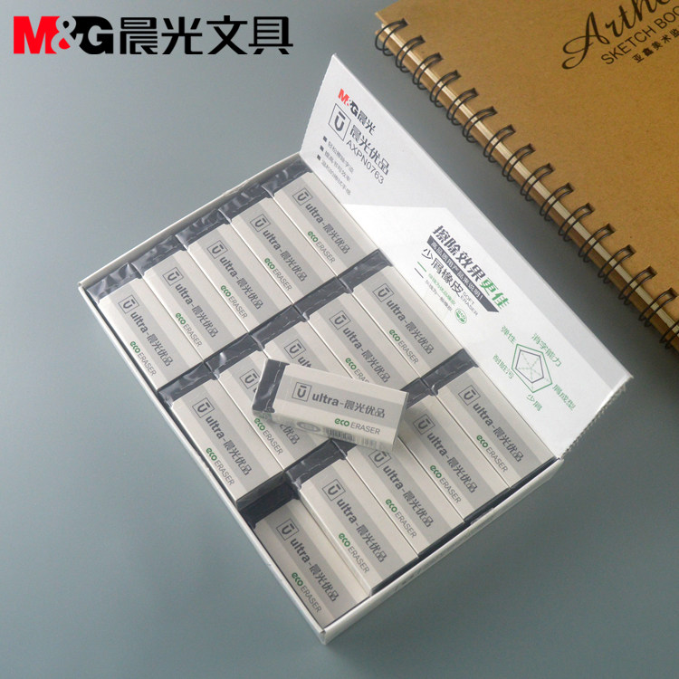 包邮晨光文具优品系列中号橡皮擦黑色少屑擦除效果更佳N0763正品