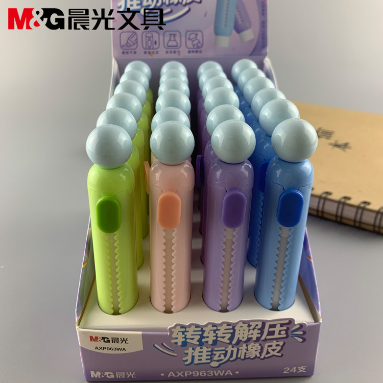 新品晨光文具学生橡皮擦的干净橡皮转转球圆形推动橡皮963WA,文具电教/文化用品/商务用品,橡皮,淘宝优惠券,粉丝福利购,淘宝优惠卷