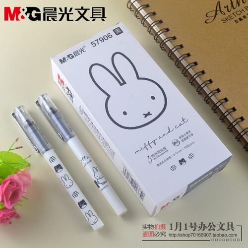 晨光miffy速干直液式走珠笔新品