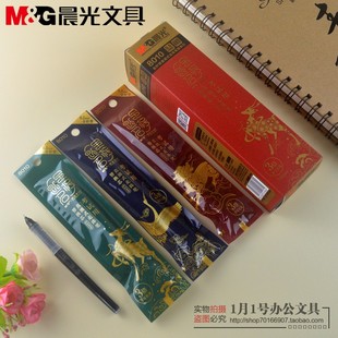 筆芯3倍書寫長度速干全針管簽字筆替換芯8010 晨光金榜題名直液式