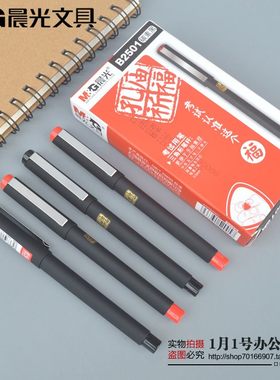三角杆考试中性笔0.5mm签字笔