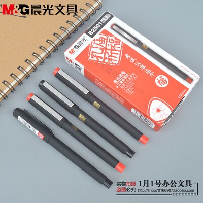 三角杆考试中性笔0.5mm签字笔