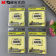 新品 晨光文具80张黄色强粘优事贴办公学习用502超能贴3x3 包邮
