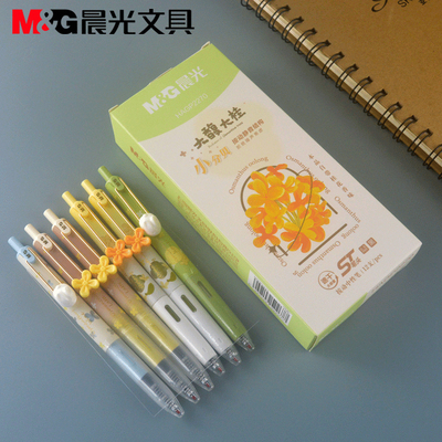 晨光0.5大馥大桂按动中性笔P2270