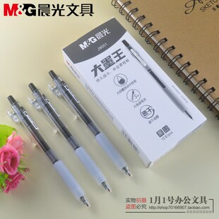 晨光考试用替芯按动子弹头笔芯2100黑色0.5mm适配J9001 J9601