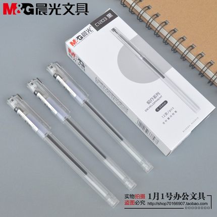 晨光文具新品中性笔锐亦系列AGPC1203针管头0.35mm透明杆中性水笔