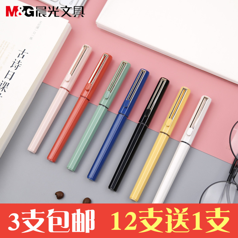 晨光学生用签字笔直液式走珠笔