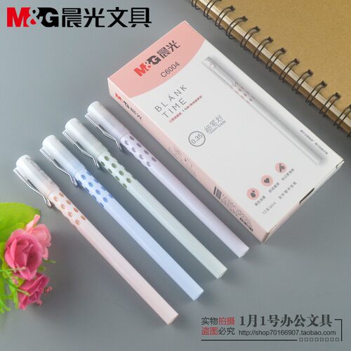 晨光c6004读白中性笔学生用拔帽