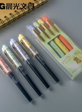 晨光文具直液式笔芯大容量0.5mm全针管笔头 彩色笔杆4色 50813