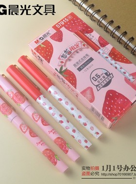 晨光草莓限定大容量直液式中性笔学生颜值高0.5mm黑色走珠笔57915