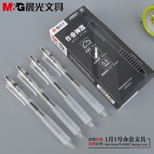 云握软胶舒适考试水笔 晨光J0601学生作业神器按动中性笔0.5 包邮