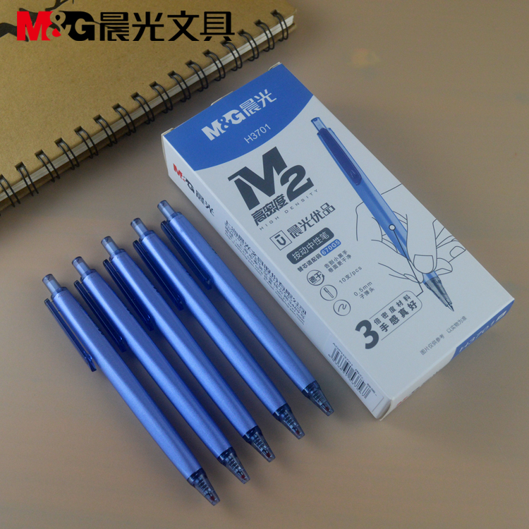 晨光3倍密度子弹头中性笔蓝色