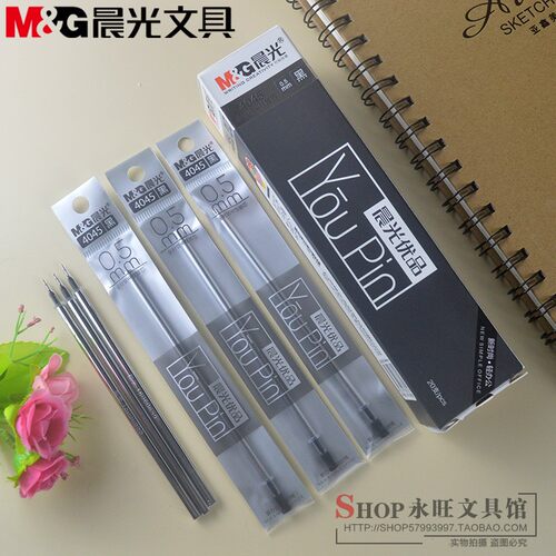 包邮晨光优品中性笔芯4045黑色0.5mm全针管学生水笔替芯AGR640Y5