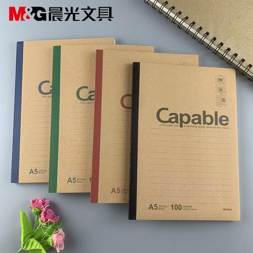 晨光A5无线装订本Capable550系列