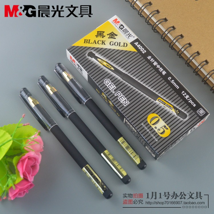 晨光全针管学生办公签字中性笔