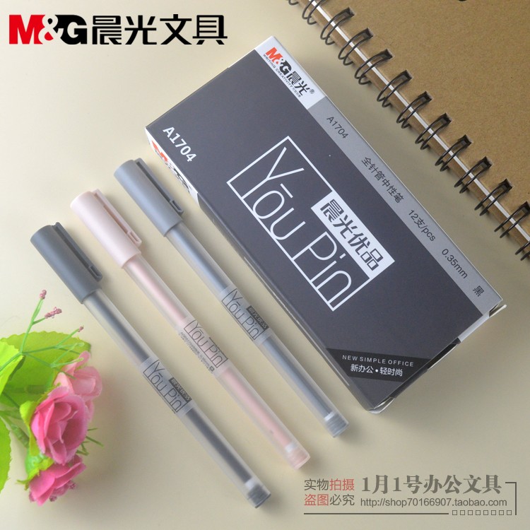 晨光文具中性笔简约优品0.35mm全针管水性笔A1704学生办公水笔