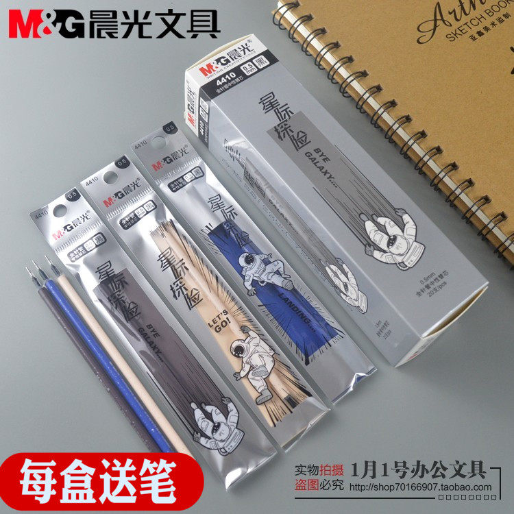 晨光中性笔芯替芯全针管黑色