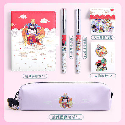 包邮晨光文具礼盒套装与子成说虞姬笔袋直液式中性笔手帐本p1505