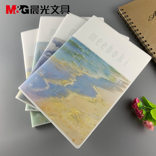 新品包邮晨光文具meeboki云望四野96页横线内页B5软胶套本5656H