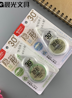 新品包邮晨光文具改错带金属头隐形原纸色30m学生修正带58325