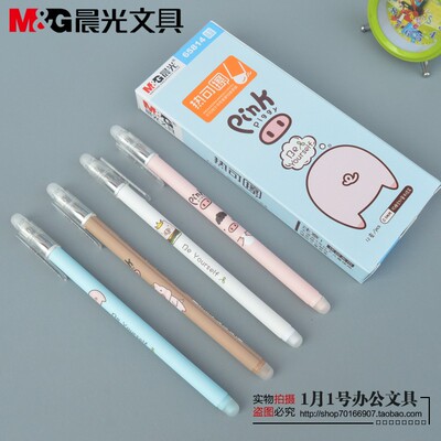 晨光文具中性笔全针管可擦