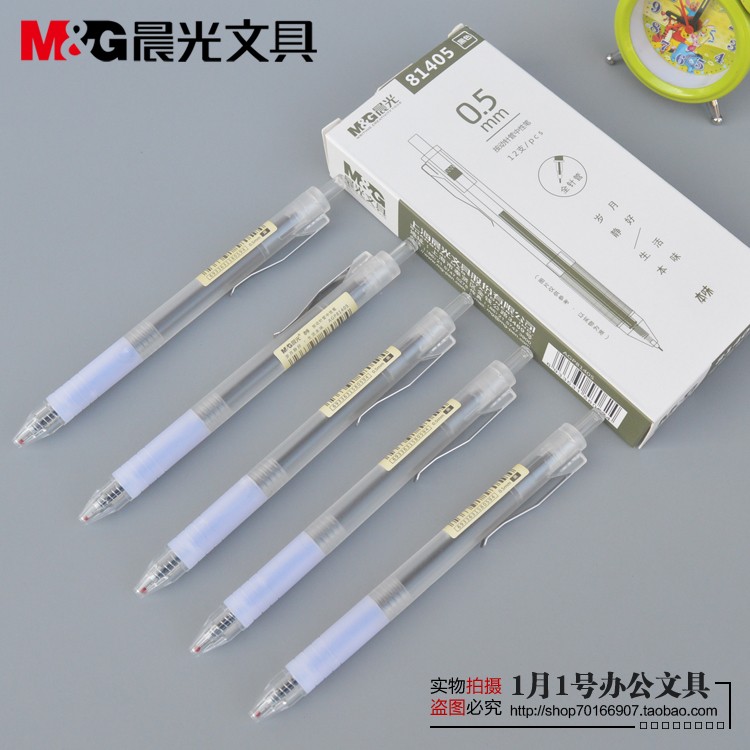 晨光文具学生本味系列办公用品