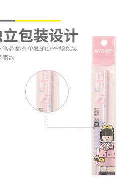 新品晨光我好方速干中性替芯0.38mm全针管拔盖款签字笔芯4469黑色