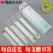 赠精美书签 0.38mm全针管中性笔芯4300水笔笔芯 包邮 晨光文具0.5