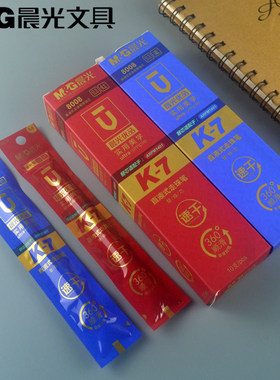 晨光文具8008直液式走珠笔替芯
