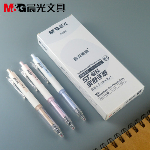 晨光文具素颜按动速干中性笔AGPJ3306亲肤手感三角笔握0.5黑色ST